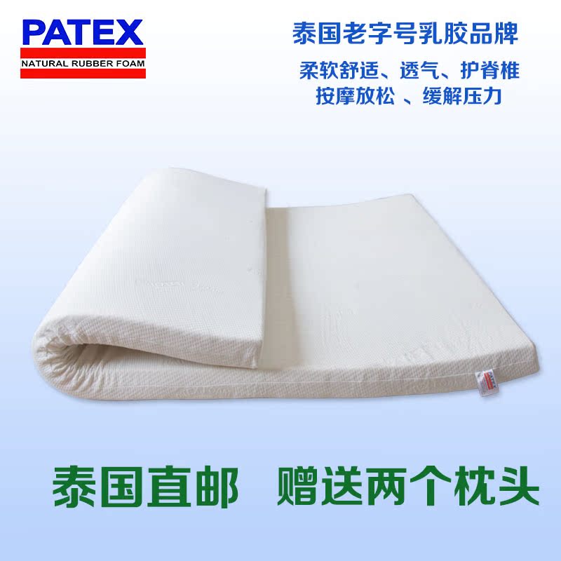 泰国直邮patex1.5m纯天然乳胶床垫1.8m白色席梦思床垫可定制做