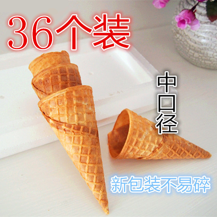 脆皮蛋筒冰淇淋甜筒华夫筒脆筒送纸套23度（中口径）36个装 包邮折扣优惠信息