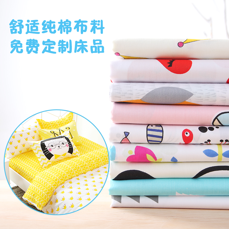 卡通斜纹纯棉布料定做全棉宝宝儿童床单被套床上用品服装棉布布料折扣优惠信息
