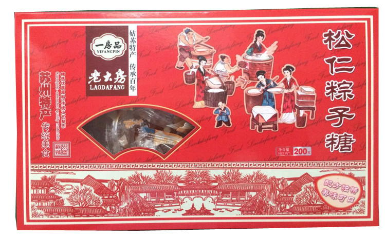 苏州老大房 苏州著名特产 松仁粽子糖 纸盒200克