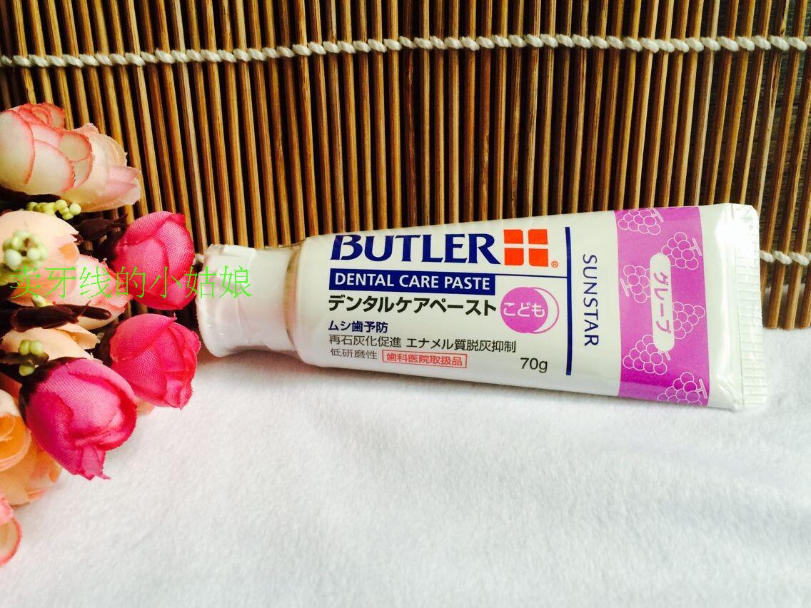 Butler儿童低氟防蛀牙膏 0适合-13岁儿童使用 含氟500ppm 70g