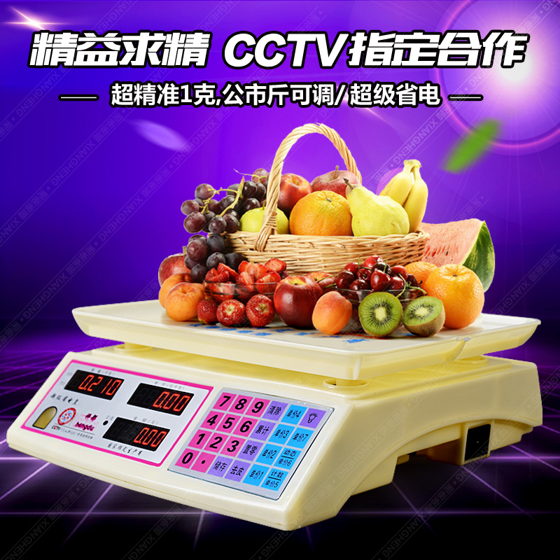 商用电子称台秤计价秤电子称厨房秤克称市斤称水果计重称30kg精准