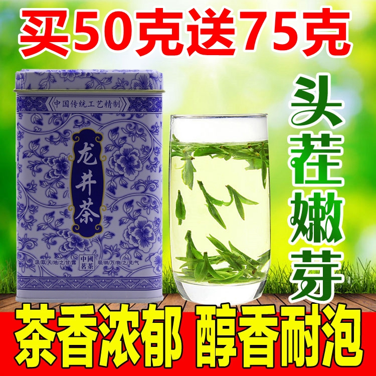 龙井茶 绿茶 茶叶 雨前特级大佛龙井 2016新茶 西湖  罐装 50g