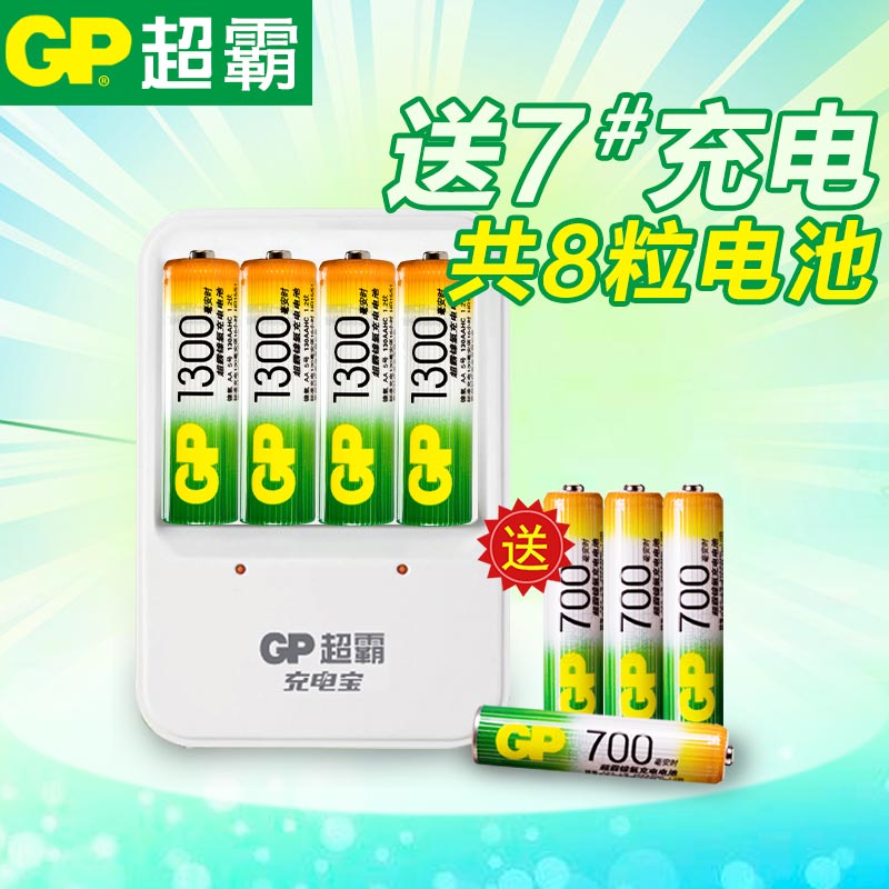 超霸充电电池套装五号七号电池充电器5号7号通用送4节7号充电电池