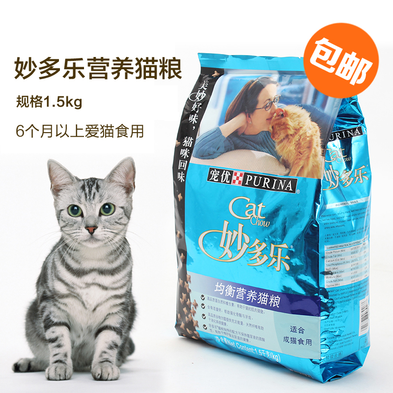 猫粮雀巢妙多乐成猫粮1.5kg 冠能普瑞纳宠优猫咪营养主粮猫食包邮
