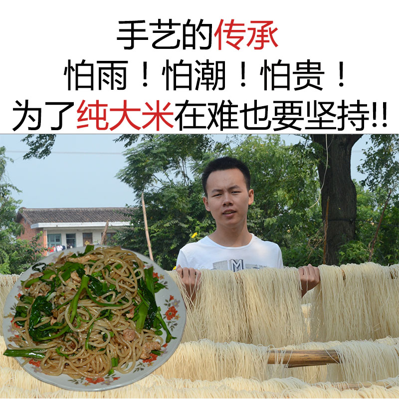 【天天特价】农家手工纯大米制作江西米粉米线5斤装 江西特产粉干