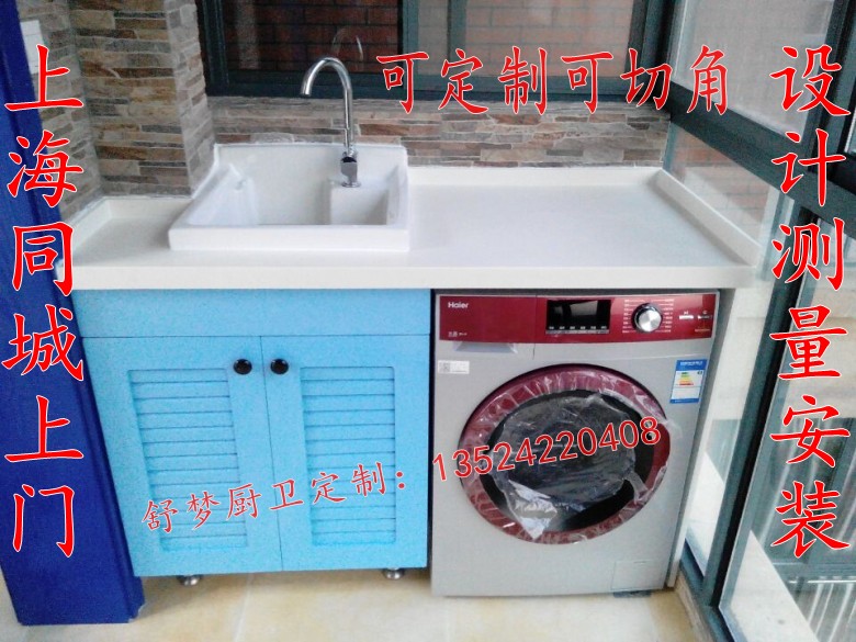上海地区可团购定制洗衣机伴侣 阳台柜定做洗衣机柜子余款链接