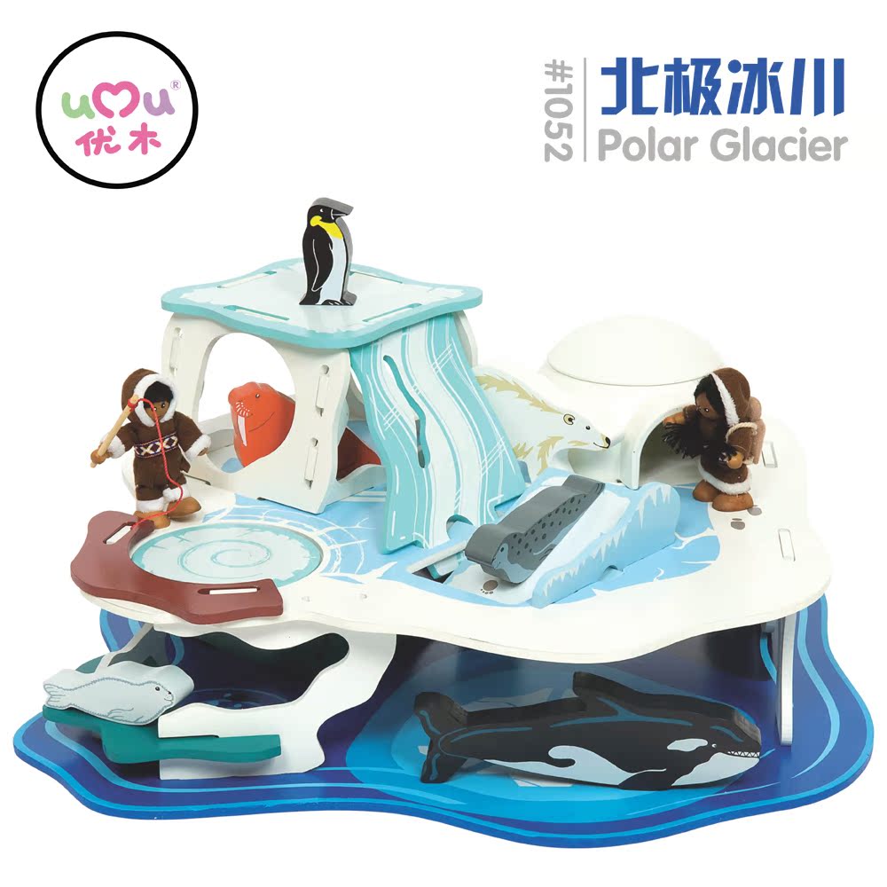 优木木制极地冰川儿大型儿童过家家角色扮演多层立体拼装童玩具