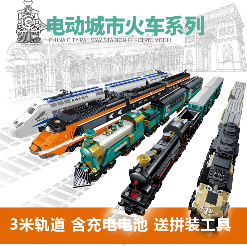 兼容乐高积木动车系列和谐号电动火车城际列车高铁拼装积木玩具车