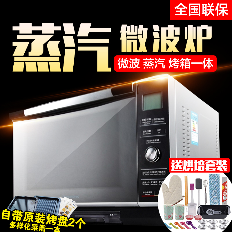 Panasonic/松下NN-DS591M微波炉蒸汽烤箱变频家用大容量光波炉折扣优惠信息