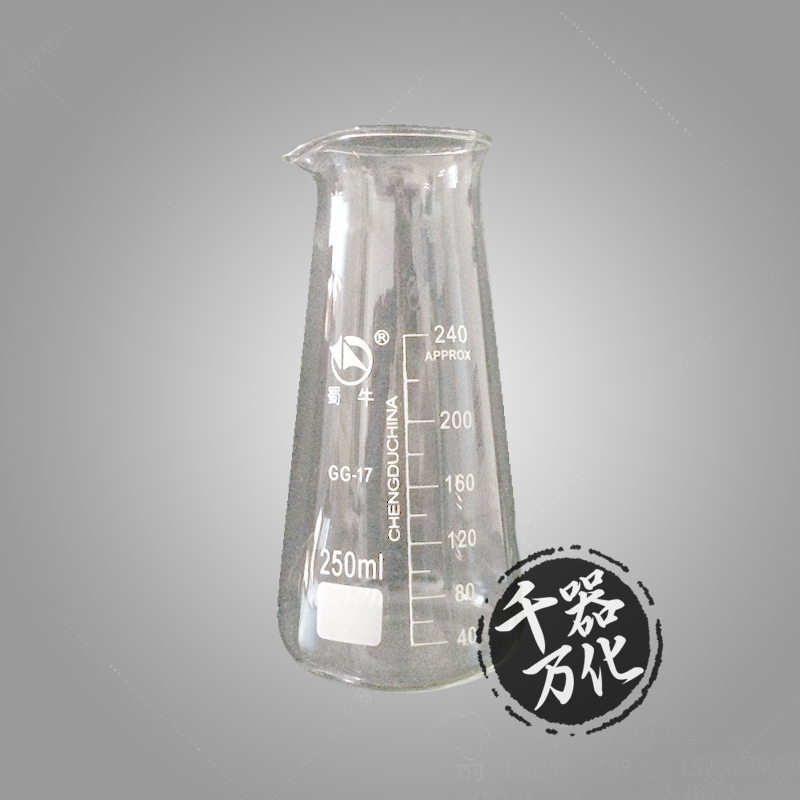 蜀牛 玻璃三角烧杯 毫升 锥形烧杯 平底烧瓶 带刻度150/250/500ml