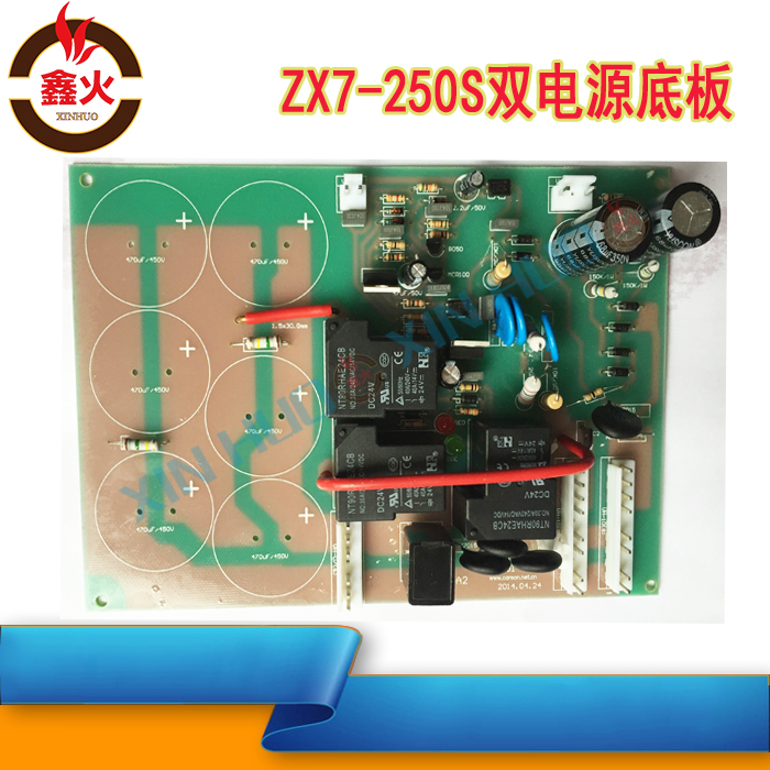 双电源电焊机电源板ZX7-250S底板 逆变直流手工焊220V/380V双用型