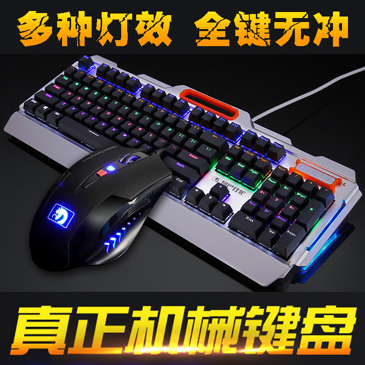 新盟混光机械键盘鼠标套装 彩虹背光游戏键鼠104键黑轴青轴LOL/CF