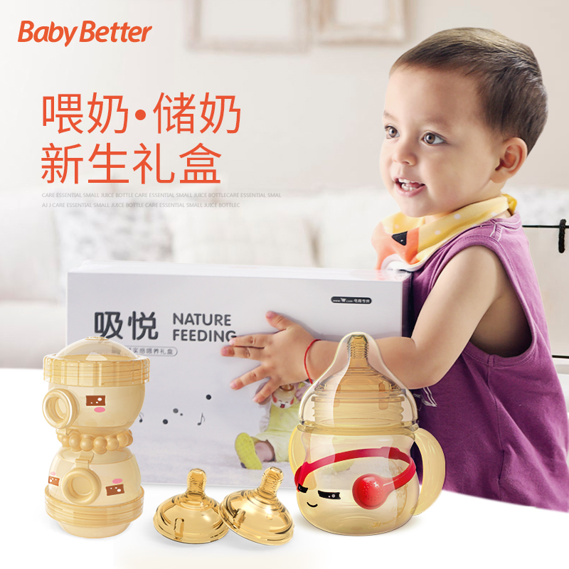BabyBetter抗菌奶瓶套装+原装奶嘴x2+双层奶粉盒抗菌定制限量礼盒