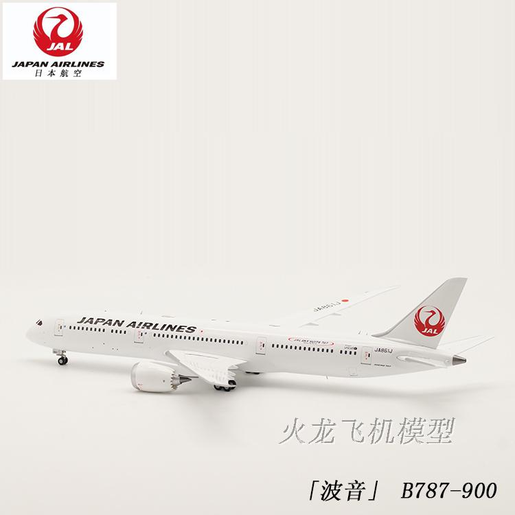 1：200 JAL 日本航空 B787-9 JA861J  合金飞机模型 XX2796折扣优惠信息