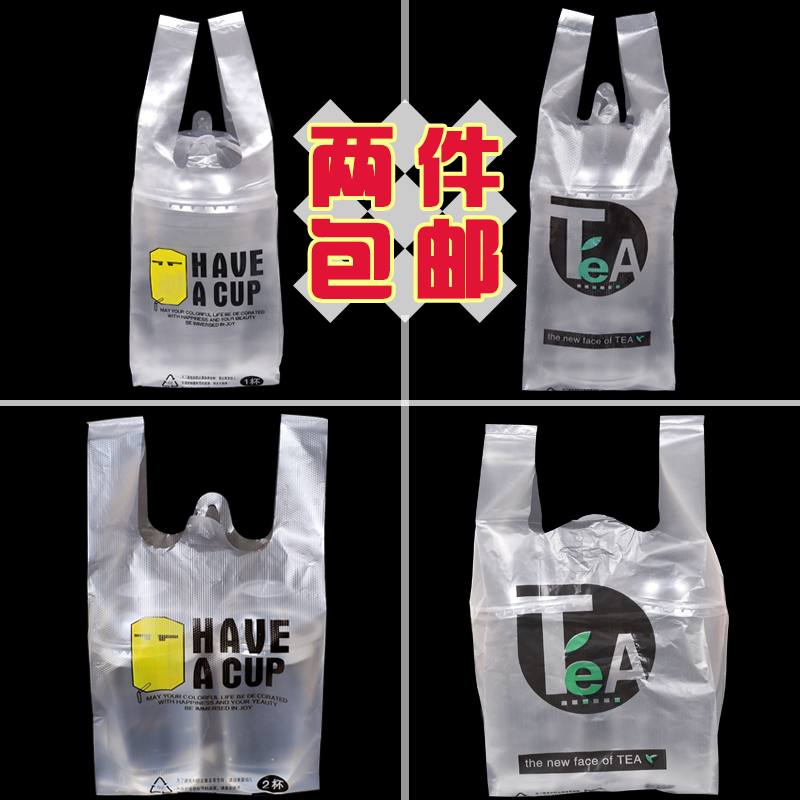 一次性塑料袋子透明单杯袋家用奶茶双杯袋外卖打包袋特价批发包邮折扣优惠信息