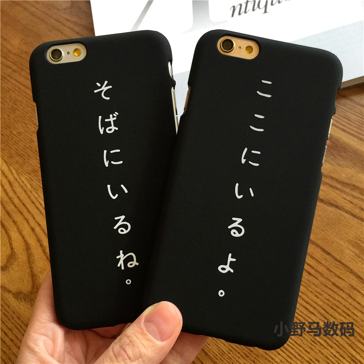 日韩创意个性苹果5se文艺情侣手机壳超薄iPhone6splus磨砂防摔壳