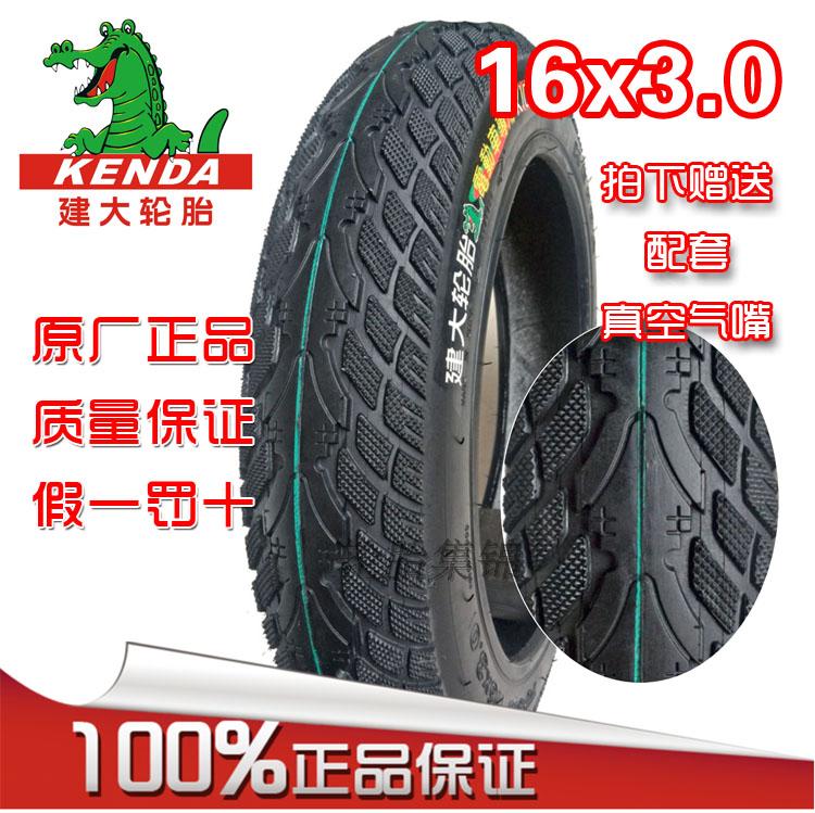 Kenda正品建大轮胎16x3.0真空胎电动车16*3.0耐磨加厚真空王轮胎折扣优惠信息