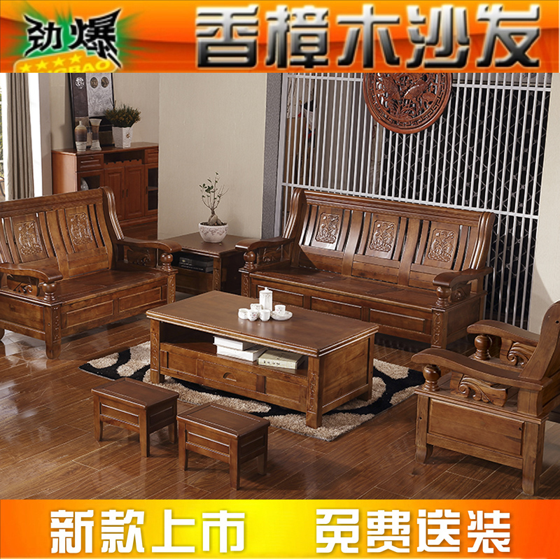 香樟木沙发自由组合全实木沙发现代中式客厅组合原木家具特价包邮折扣优惠信息