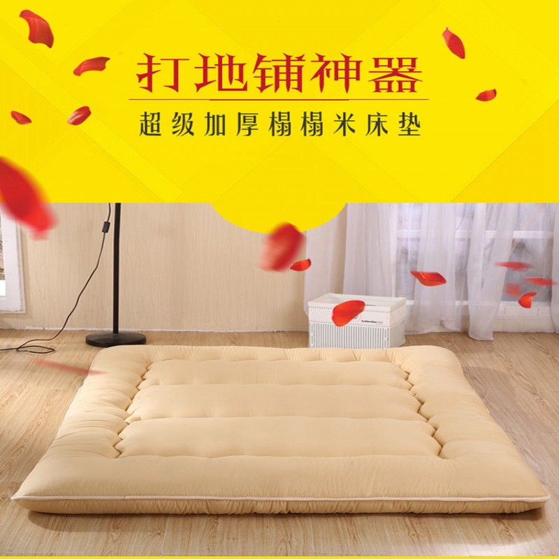 日式夏季榻榻米打地铺床垫可折叠夏天10cm加厚单双人1.2m1.5m清仓