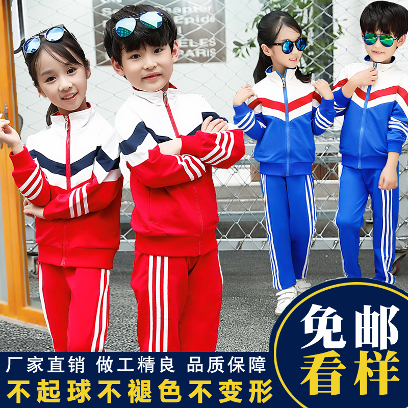 儿童运动服秋套装 男童装秋季长袖两件纯棉套装 运动服春秋女童装