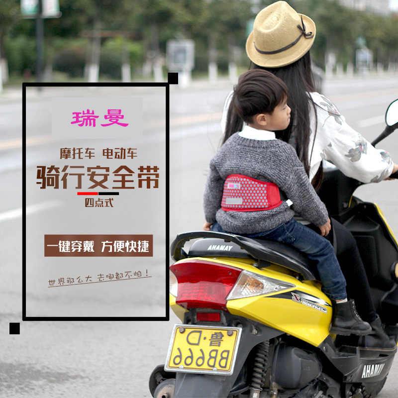 电动车骑行安全带宝宝绑带摩托车后座婴儿童机车座椅保护安全背带