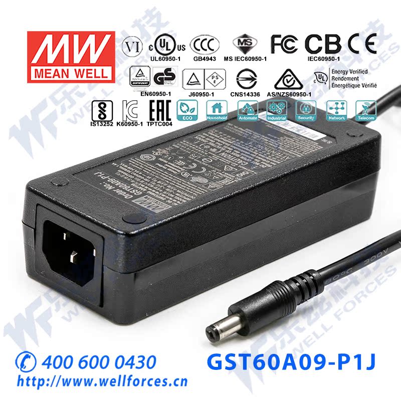 明纬企业级电源适配器 GST60A09-P1J 54W 9V6A 三插|重0.32