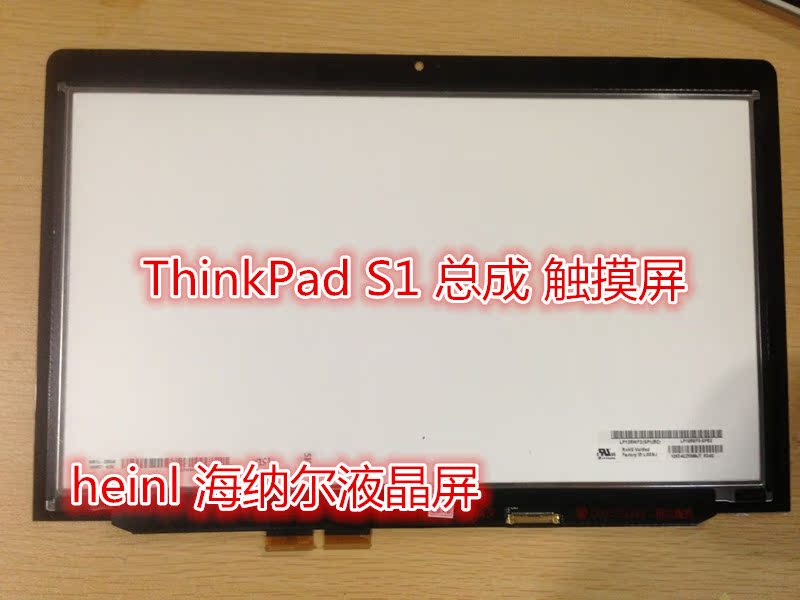 联想Thinkpad S1内屏+触摸LP125WF2-SPB1 LP125WH2-SPT1屏幕总成