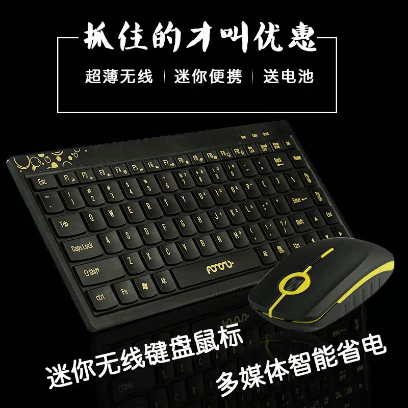 多媒体超薄巧克力无线键盘鼠标套装 USB笔记本电脑家用迷你小键鼠折扣优惠信息