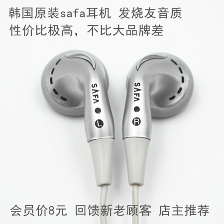 韩国原装safa耳机MP3cd手机电脑重低音耳塞式耳机耳塞erji