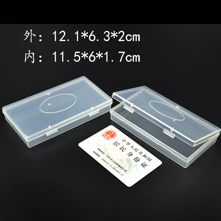空心透明塑料包装盒 样品展示盒零件五金归纳盒115*60*17mm折扣优惠信息