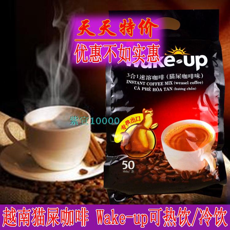越南咖啡威拿Wake-up 猫屎咖啡850克 速溶三合一咖啡50条 包邮
