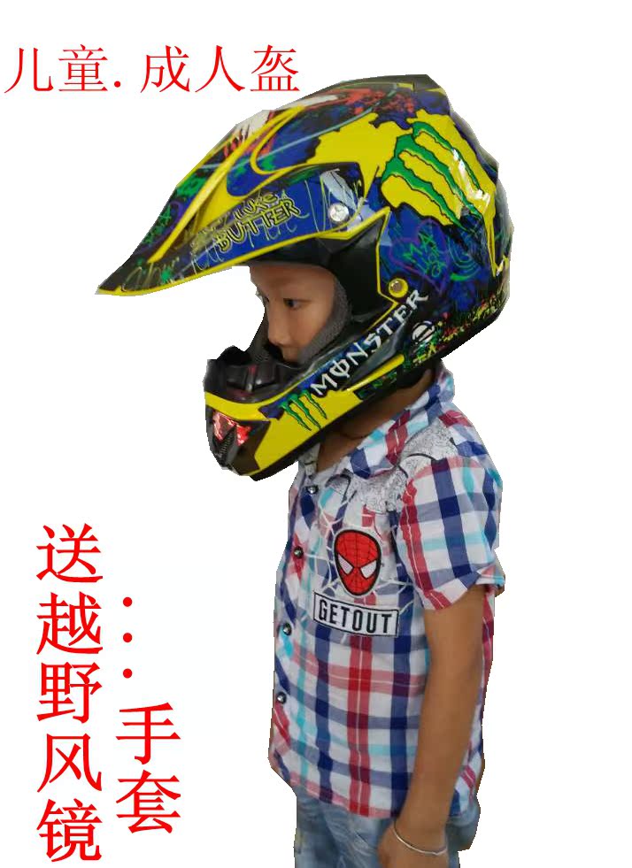 儿童越野摩托车头盔四季 儿童越野头盔 赛车山地自行车轻巧头盔