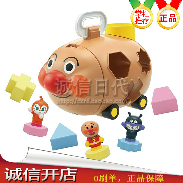 ｛现货包邮｝日本原装面包超人图形形状早教玩具婴幼儿益智玩具车