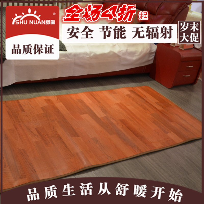 韩国碳晶移动地暖垫碳晶电热地板地毯舒暖电加热地垫地热垫100300