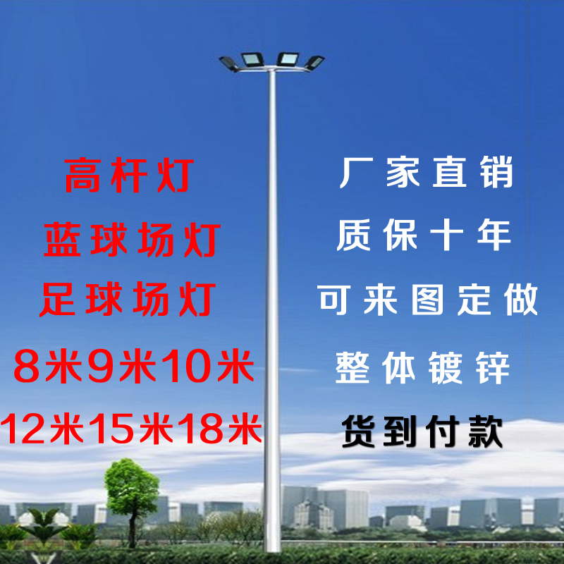 6米8米10米篮球场灯杆中杆灯足球场网球场灯广场灯户外双头高杆灯折扣优惠信息