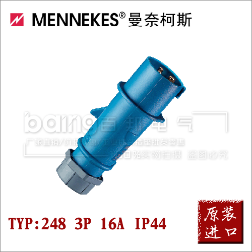 原装正品 MENNEKES曼奈柯斯 3芯16A工业插头 防水型插头 248 现货