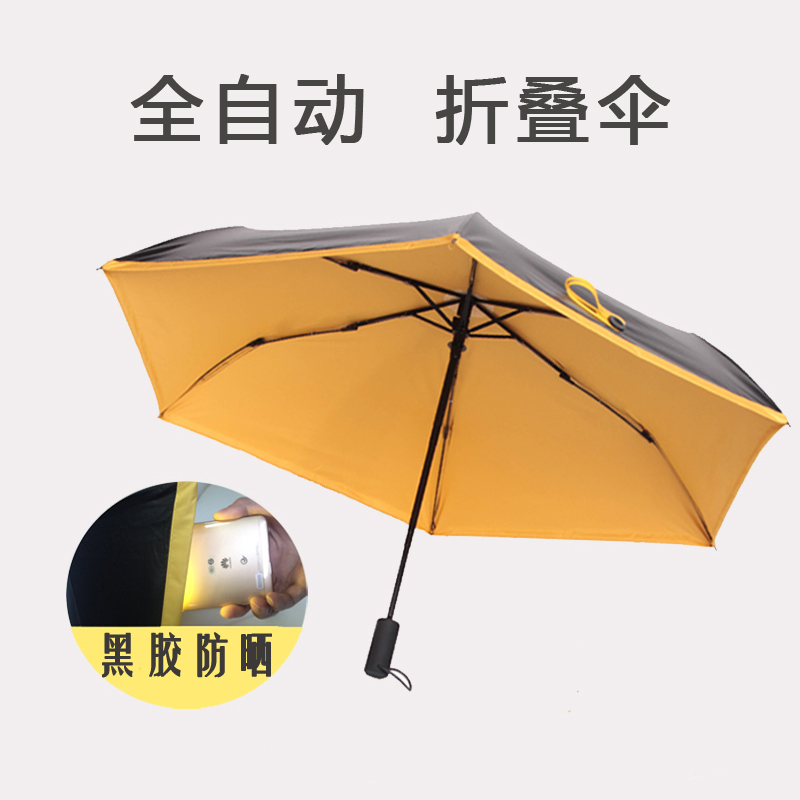 创意学生三折叠全自动韩国遮阳伞黑胶伞防晒伞防紫外线太阳雨伞女折扣优惠信息
