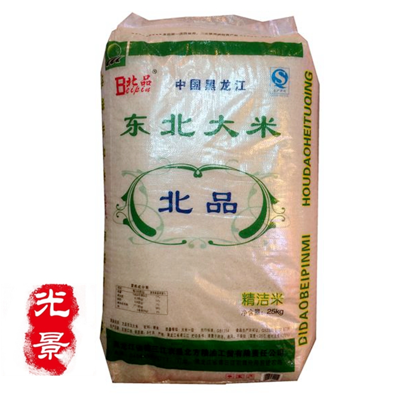 正宗东北米珍珠米50斤原装正品农家天然寿司新米大米特产广东包邮