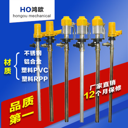 SB-3电动油桶泵塑料油桶抽液泵/不锈钢插桶泵SB-3-1 SB-3-RPP PVC