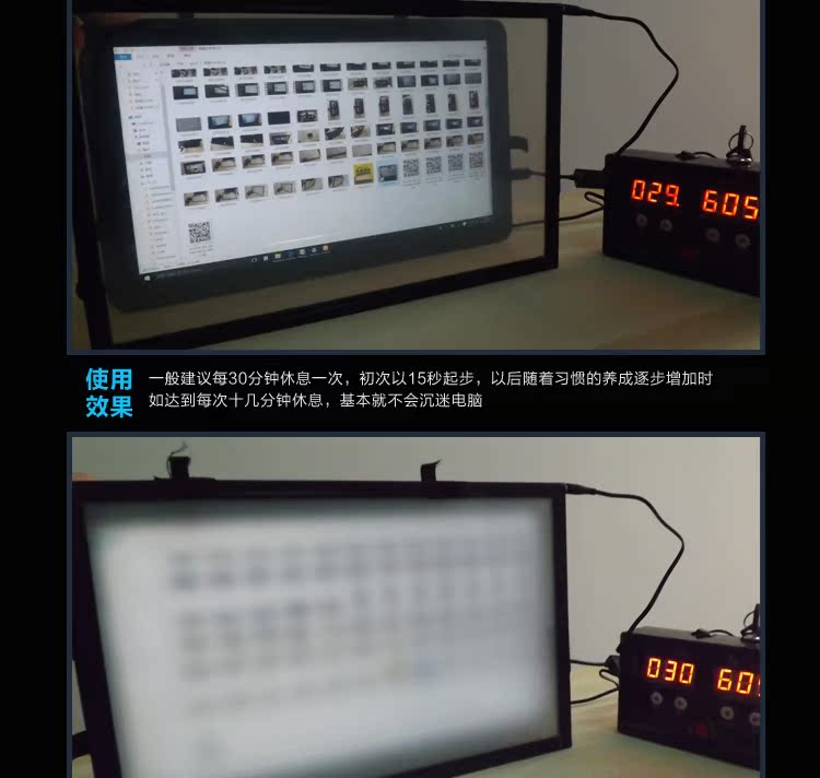 原创全方位电脑防护屏幕罩视保屏提醒屏叫醒屏防辐射屏23寸液晶屏