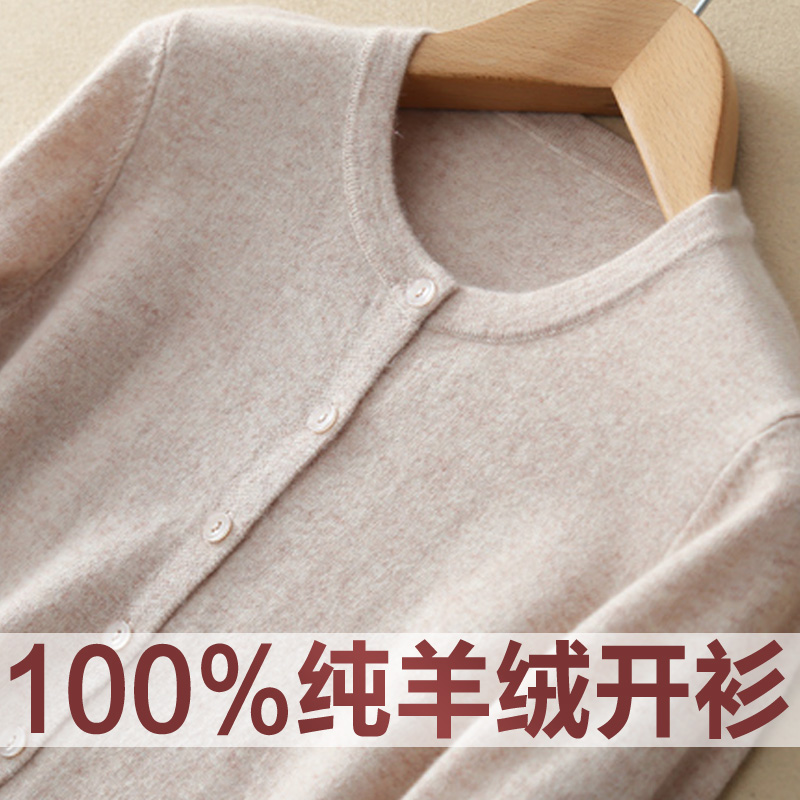 【天天特价】春秋女式圆领针织衫纯色羊毛修身羊绒衫毛衣大码开衫