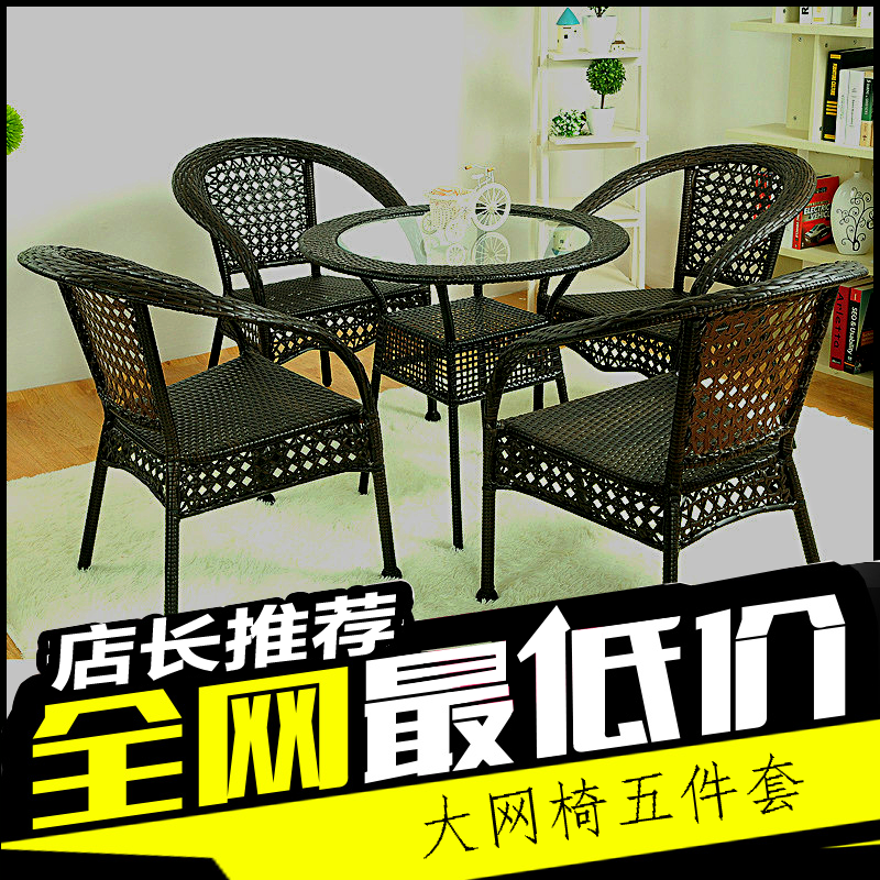 阳台桌椅藤椅茶几三件套五件套 藤椅 椅子  藤椅子 藤椅特价 家具折扣优惠信息