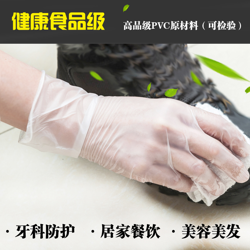 【天天特价】食品级一次性PVC手套/透明100只装/防静电美容餐饮