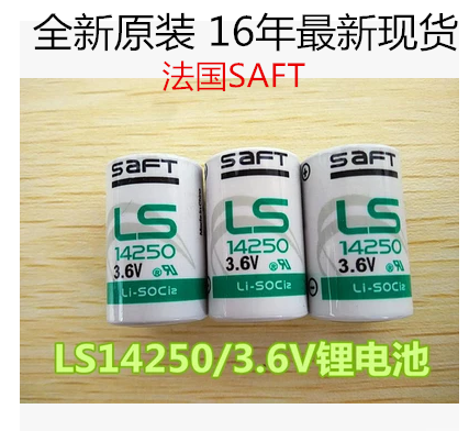 原装saft LS14250 3.6V PLC工控设备锂电池1/2AA KTS ER14250折扣优惠信息