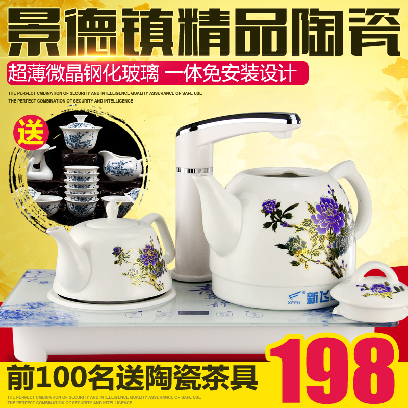 自动上水电磁茶炉三合一茶具套装烧水壶功夫泡茶炉加水抽水器陶瓷