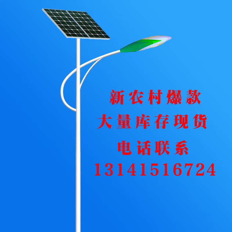 太阳能路灯4米6米7米8米LED锂电池路灯道路灯户外灯 新农村建设