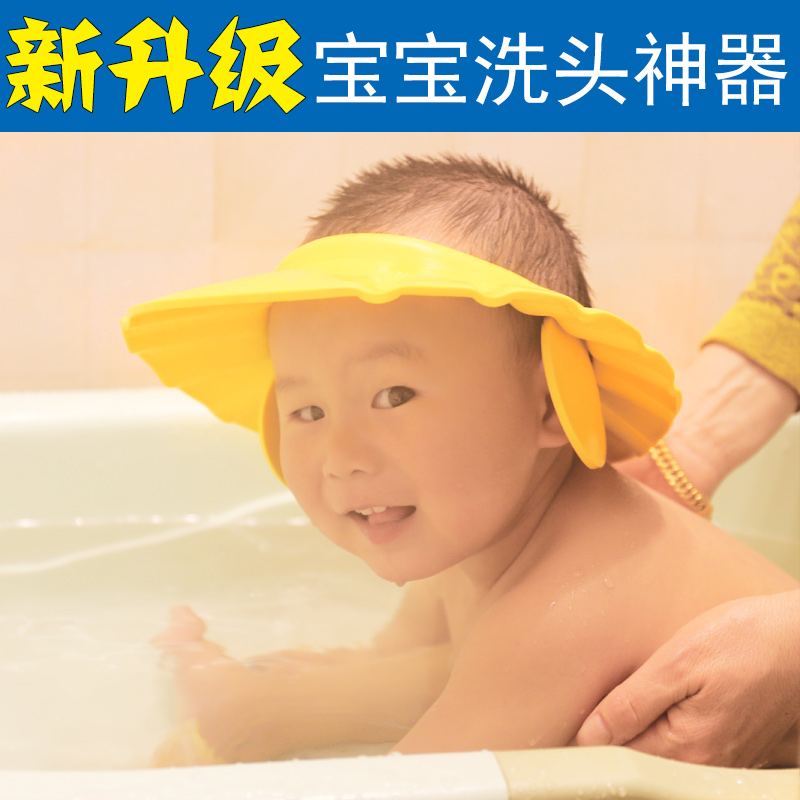 婴儿洗发帽宝宝可调节护耳洗头帽儿童带护耳沐浴遮阳洗澡帽子包邮折扣优惠信息