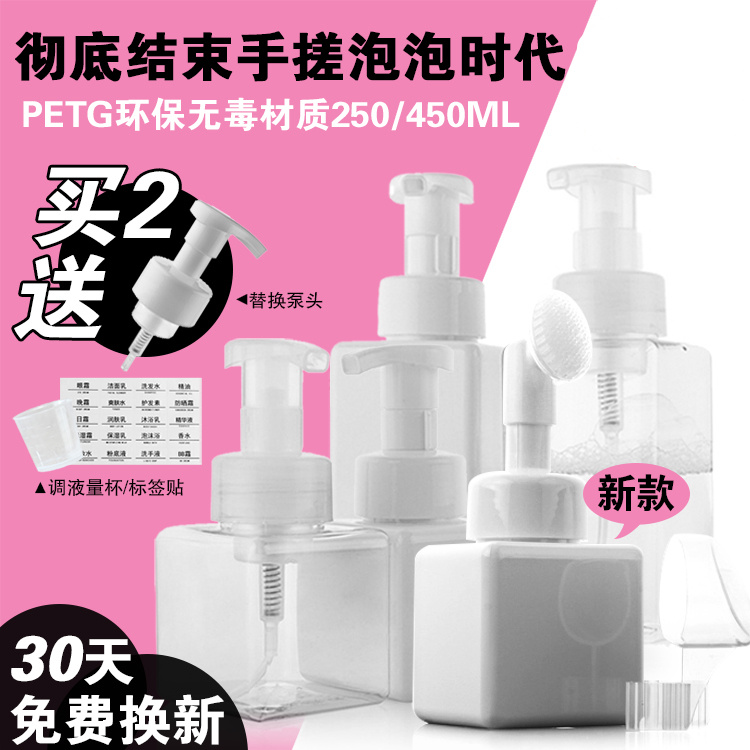 旅行化妆品分装瓶洗发水洗面奶打泡沫器洗手液慕斯日本按压起泡瓶