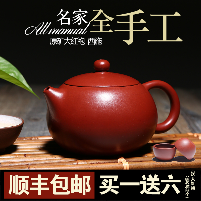 宜兴紫砂壶纯手工名家茶壶茶具套装大容量纯手工朱泥大红袍西施壶